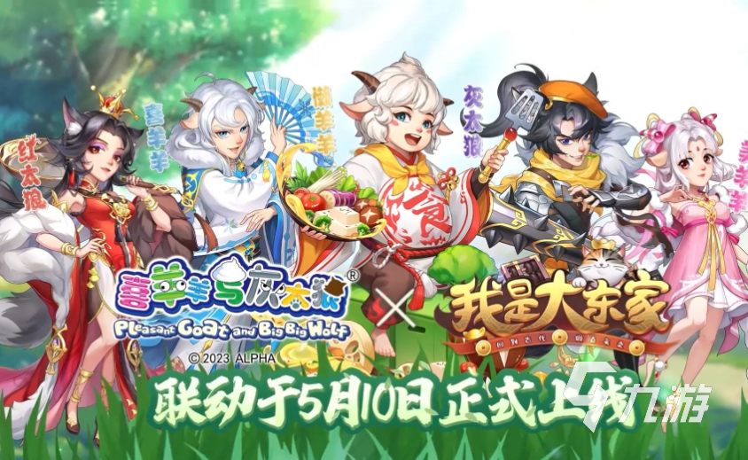 有关喜羊羊与灰太狼游戏有哪些 有趣的漫改游戏合集2023