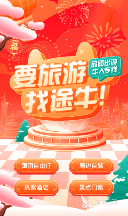 现在买票用什么软件好 好用的买票APP推荐