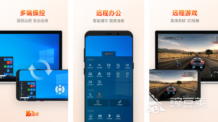 免费的手机远程控制软件有哪些 可以进行免费手机控制的app排行榜