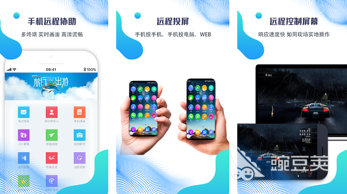 免费的手机远程控制软件有哪些 可以进行免费手机控制的app排行榜