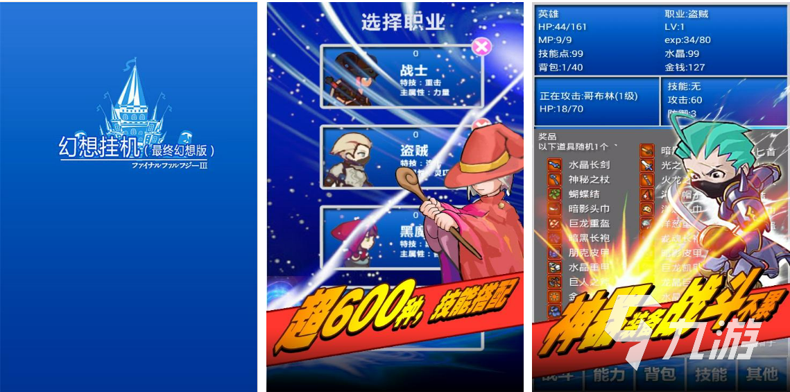 竖屏放置挂机游戏排行榜前十名2022 好玩的放置挂机游戏有哪些