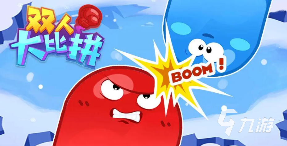 好玩的双人小游戏有哪些2023 适合两个人玩的游戏推荐