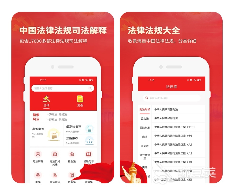 学交通法规下哪个软件好 学交通法规的app合集