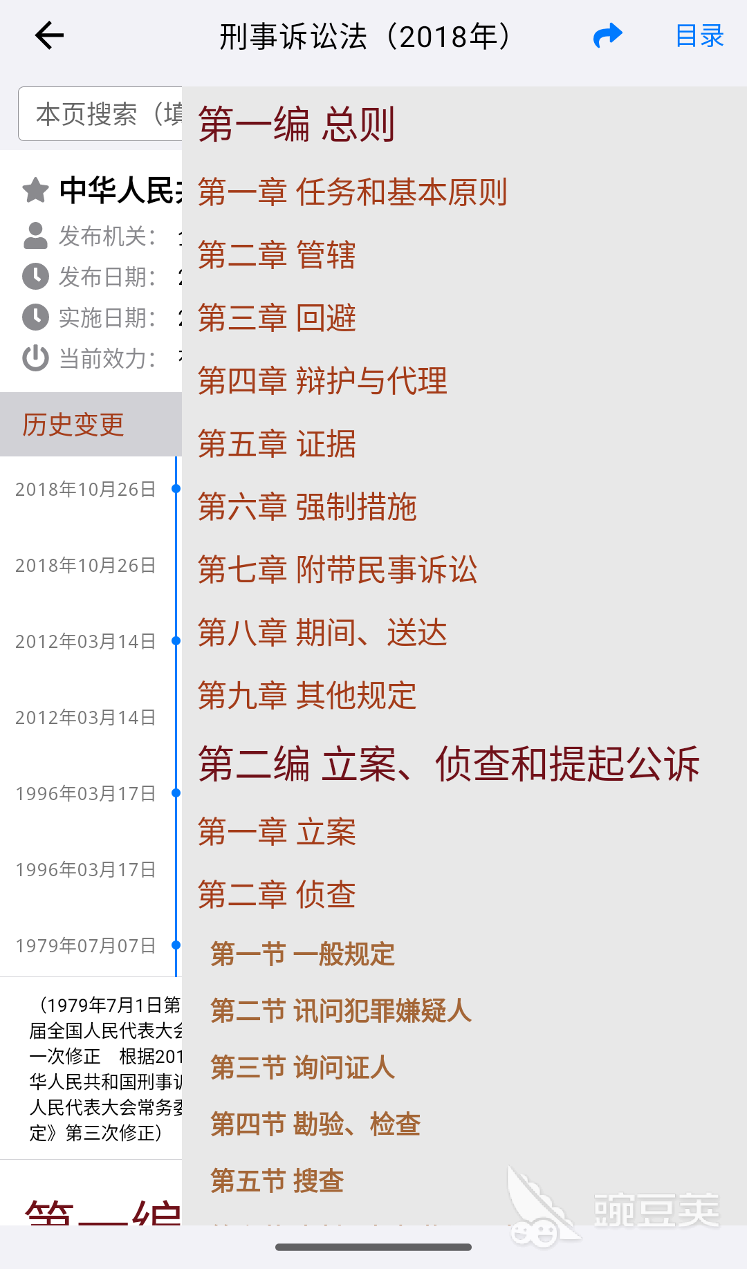 学交通法规下哪个软件好 学交通法规的app合集