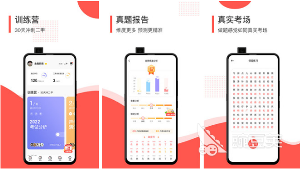 2022普通话考试测试软件有哪些 好用的普通话考试测试软件推荐