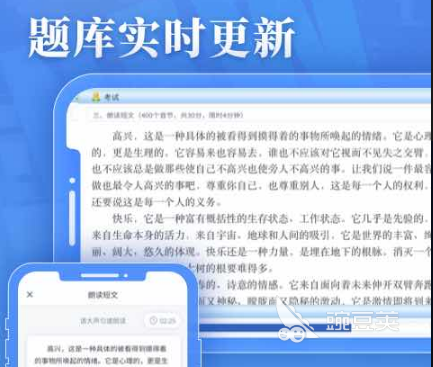2022普通话考试测试软件有哪些 好用的普通话考试测试软件推荐