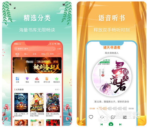 2022有哪个小说软件免费又全 热门小说阅读器排行榜