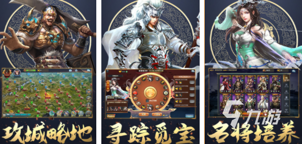 最好玩的三国策略游戏排行2023 热门的三国游戏合集