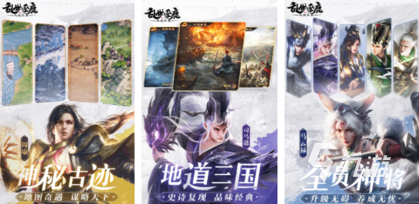 最好玩的三国策略游戏排行2023 热门的三国游戏合集