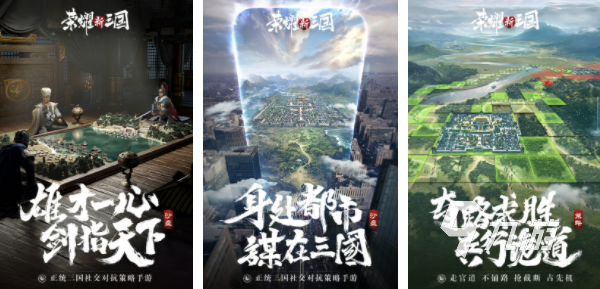 最好玩的三国策略游戏排行2023 热门的三国游戏合集