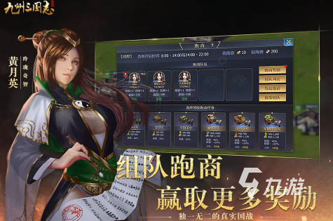 最好玩的三国策略游戏排行2023 热门的三国游戏合集