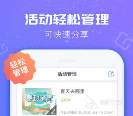 app投票软件哪个好用 免费的app投票软件下载推荐