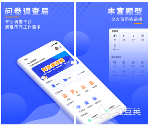 app投票软件哪个好用 免费的app投票软件下载推荐