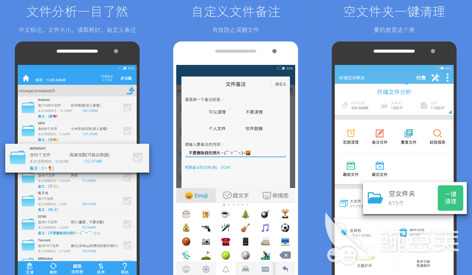 杀毒软件手机版排行2022 好用的手机杀毒app盘点