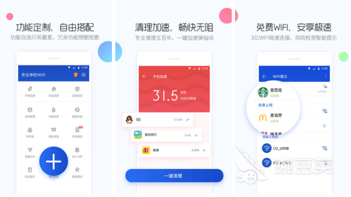 杀毒软件手机版排行2022 好用的手机杀毒app盘点