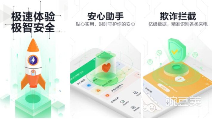 杀毒软件手机版排行2022 好用的手机杀毒app盘点