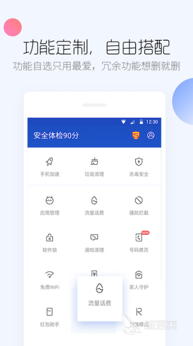 安卓最好的杀毒软件是什么 好用的杀毒APP推荐