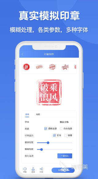 制作电子印章软件有哪些 可以制作电子印章的app下载大全