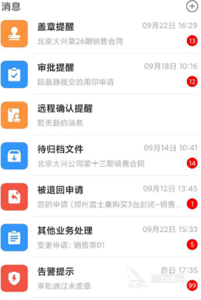 制作电子印章软件有哪些 可以制作电子印章的app下载大全