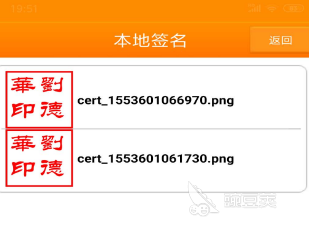 制作电子印章软件有哪些 可以制作电子印章的app下载大全