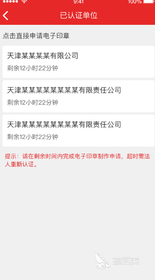 制作电子印章软件有哪些 可以制作电子印章的app下载大全