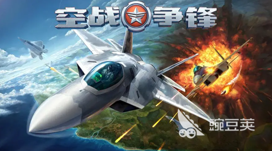 2023轰炸机游戏有哪些 高人气的轰炸机游戏推荐