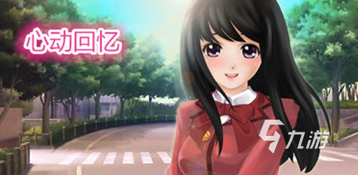 好玩的爱情游戏推荐2023 热门的恋爱手游合集