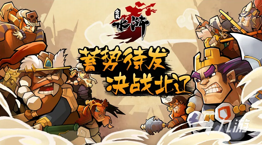 2022热门水浒传单机游戏大全 一个人玩的水浒传手游下载推荐