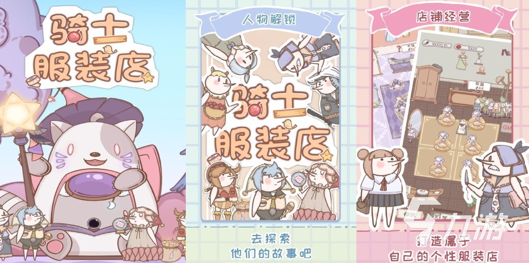 2022服装设计师游戏下载大全 优质的服装设计类正版游戏推荐