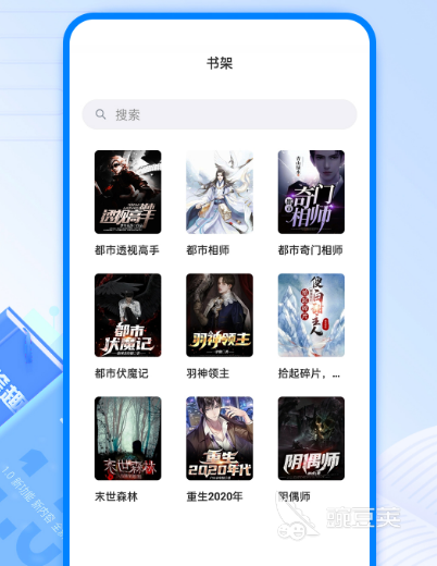 全书免费全本小说下载软件有哪些 全书免费全本小说app推荐