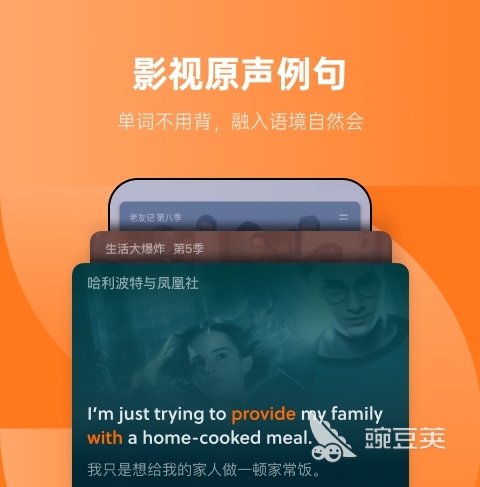 什么软件学英语比较好推荐大全 最新的什么软件学英语比较好合集