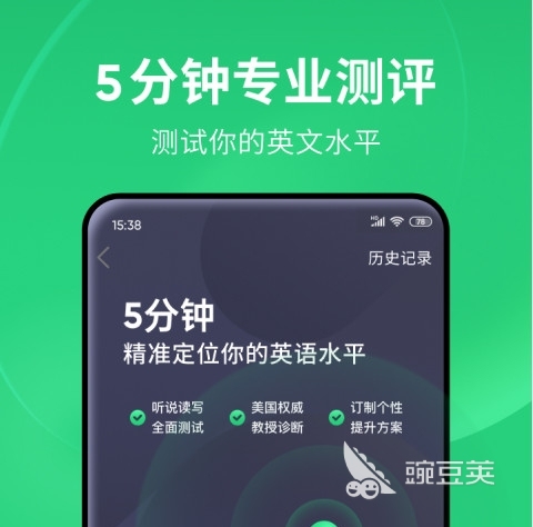 什么软件学英语比较好推荐大全 最新的什么软件学英语比较好合集