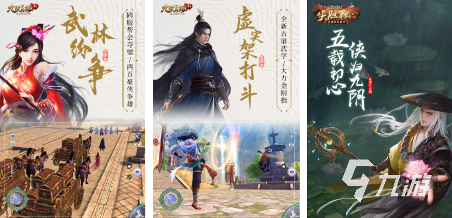 3d游戏前十排行榜名单 2023受欢迎的3D手游下载大全