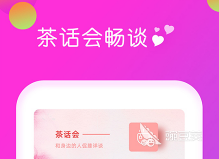 2022有什么好玩的一对一视频聊天软件 一对一视频聊天软件大全推荐