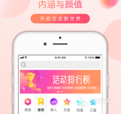 2022有什么好玩的一对一视频聊天软件 一对一视频聊天软件大全推荐