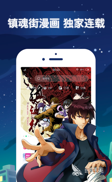 免费阅读漫画的app下载大全2022 可以免费看漫画的应用推荐