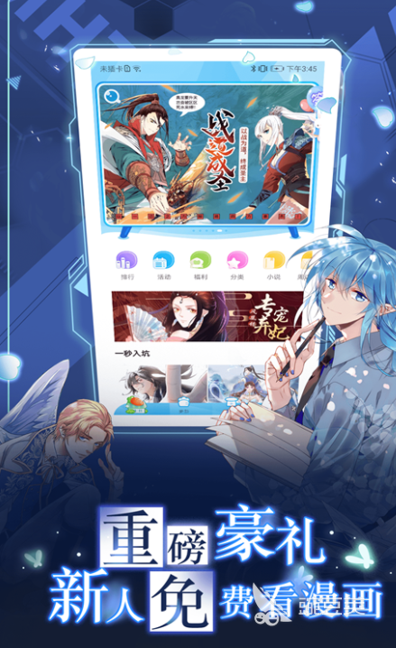 免费阅读漫画的app下载大全2022 可以免费看漫画的应用推荐