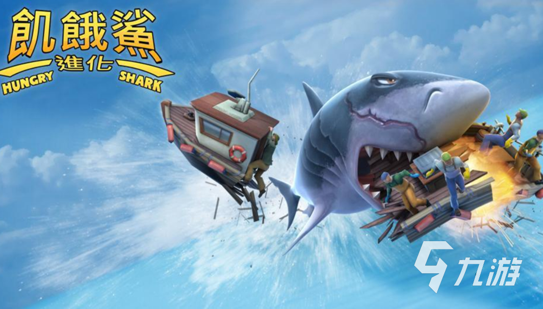 有哪些大白鲨的游戏推荐 和大白鲨有关的手游合集2023
