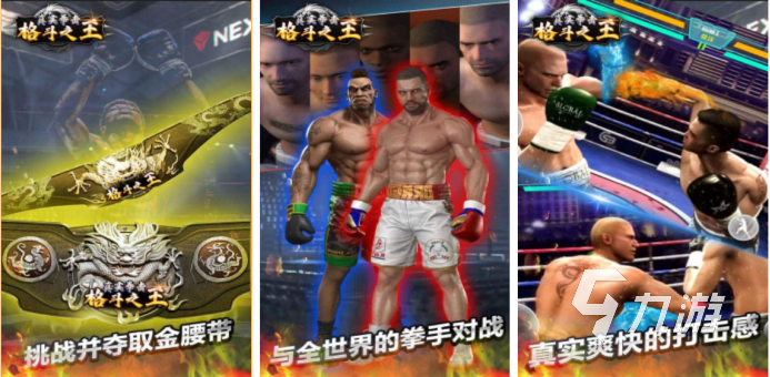 七龙珠格斗游戏手机版3d大全2022 推荐几款热门好玩的七龙珠格斗游戏