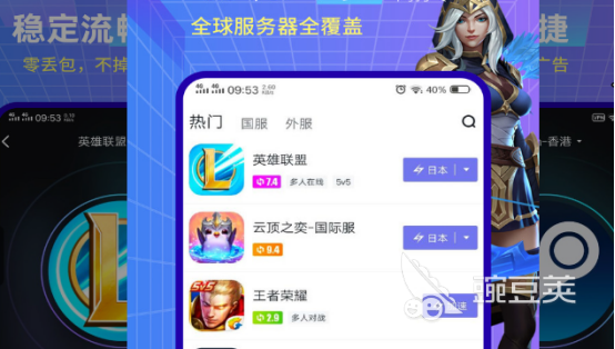 适合玩游戏的加速器有哪些 适合玩游戏的加速器推荐