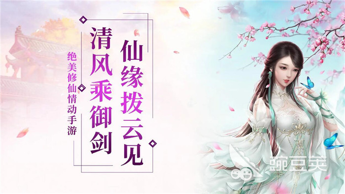 最好玩的仙侠手游排行榜前十名 热门的仙侠手游推荐2023