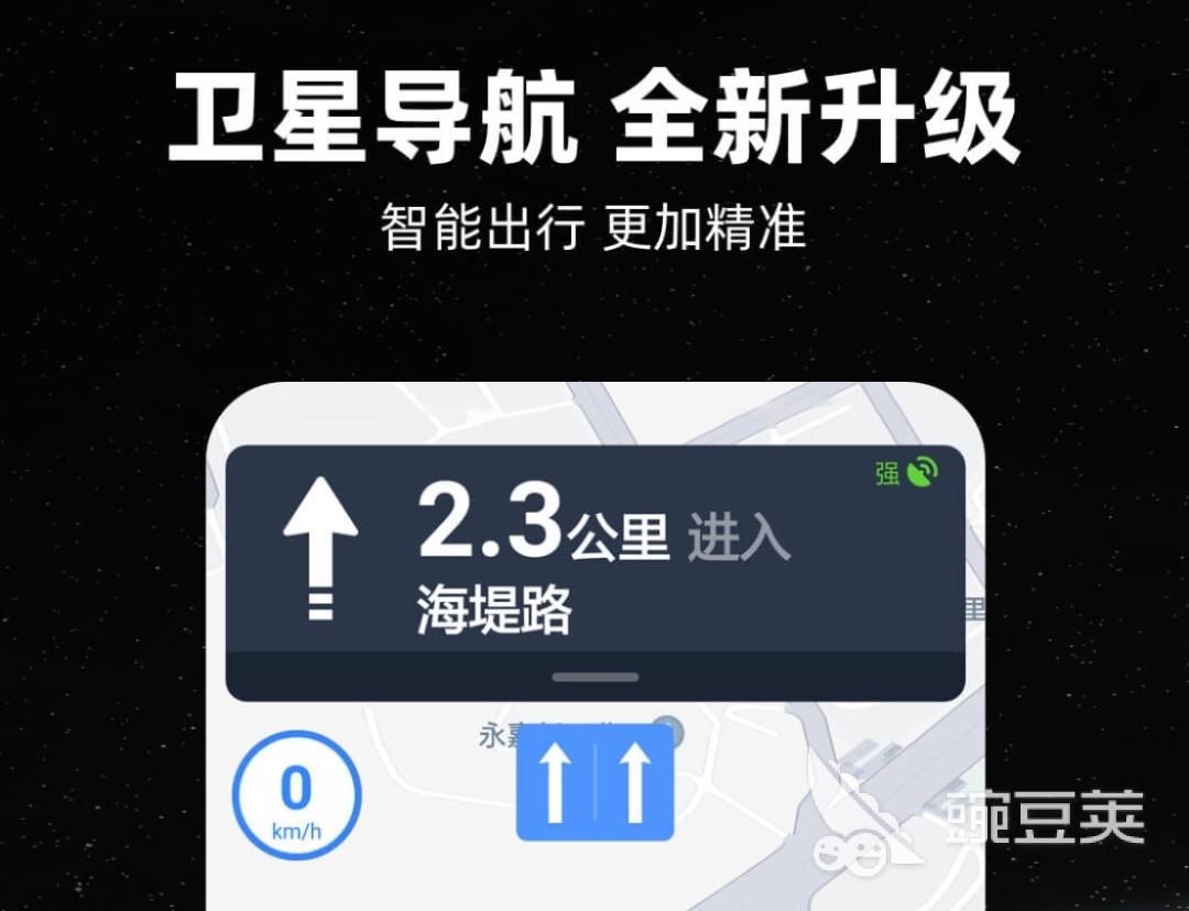 汽车导航哪个软件最好 好用的汽车导航app有哪些