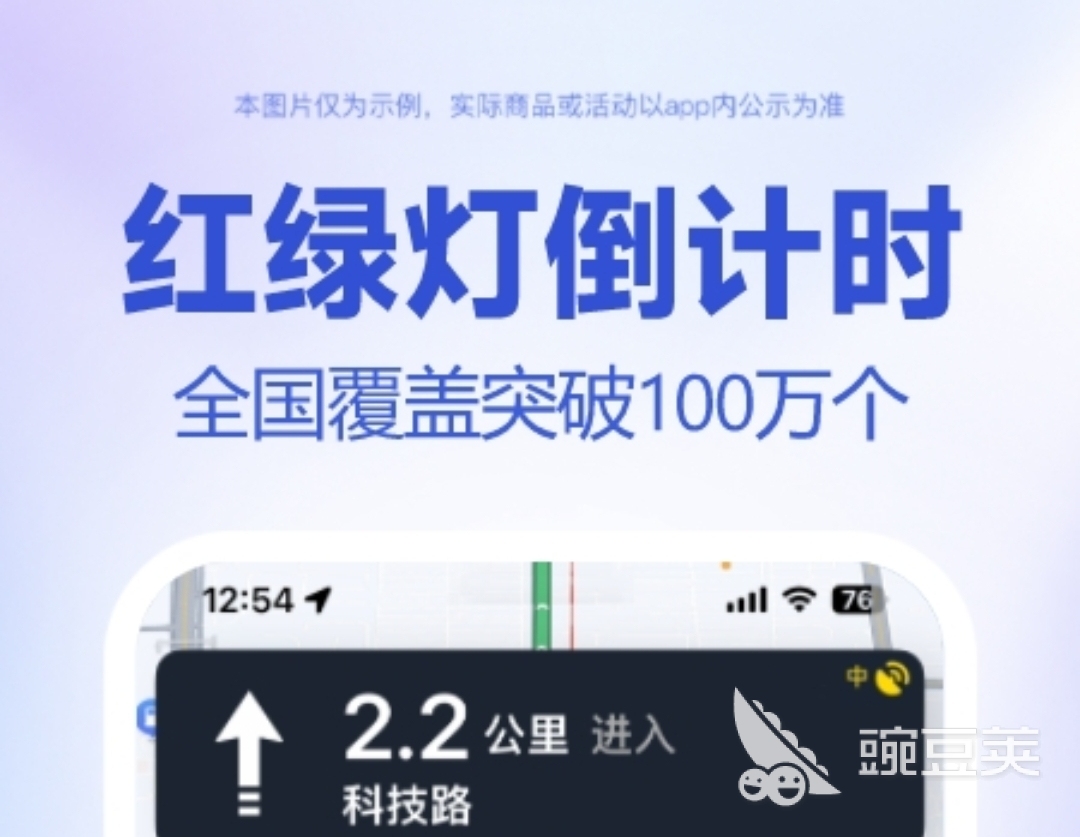 汽车导航哪个软件最好 好用的汽车导航app有哪些