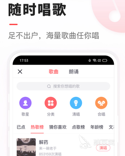 唱歌的app哪个好用 热门唱歌软件合集