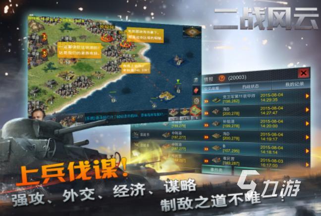 有哪些关于二战的游戏推荐 玩法多样的战争游戏排行榜2023