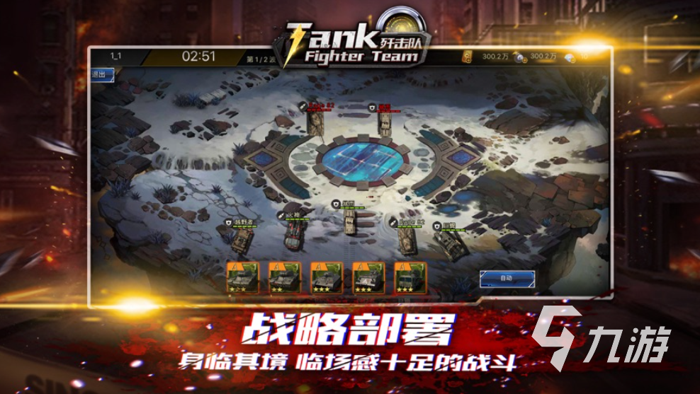 经典坦90克大战手机版游戏大全 经典的坦克游戏前十推荐2023