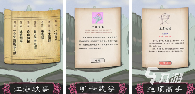 单机武侠类手机游戏盘点2022 单机模式的武侠游戏推荐