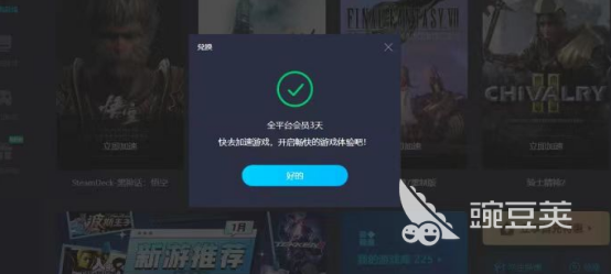 加速器大全有哪些 加速器大全推荐