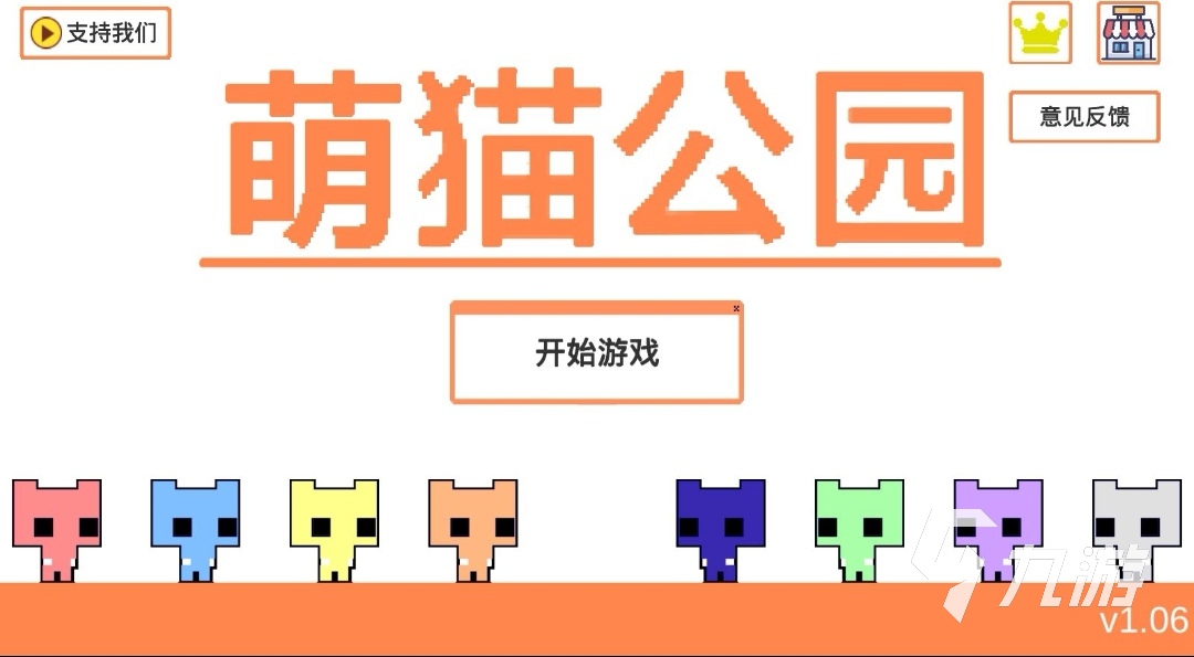 主题公园游戏大全2022 热门主题公园类游戏有哪些