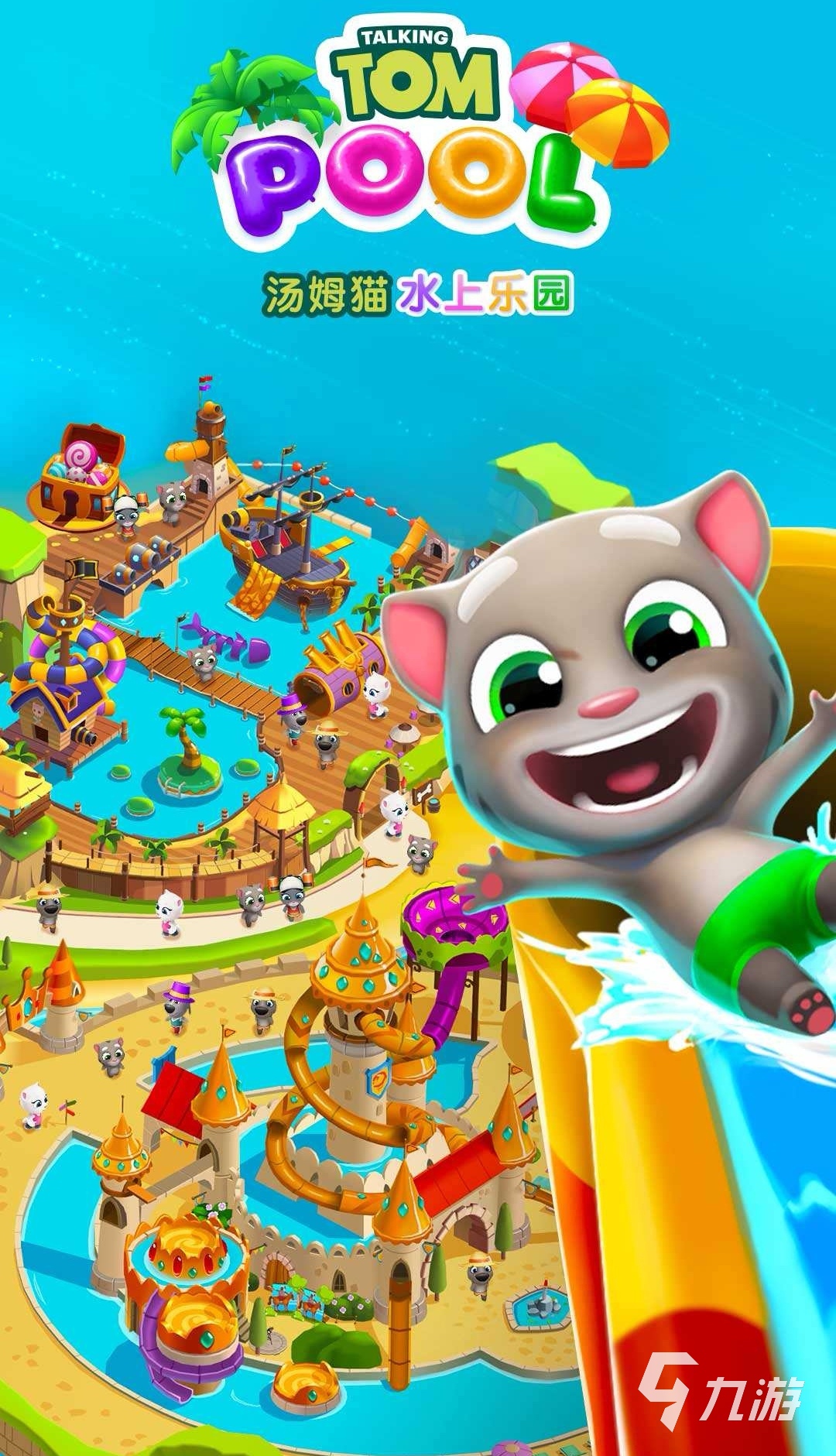 主题公园游戏大全2022 热门主题公园类游戏有哪些